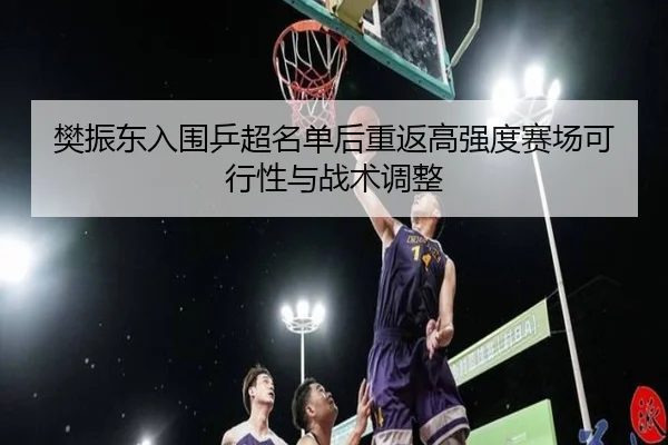 fan-zhen-dong-ru-wei-ping-chao-ming-dan-hou-chong-fan-gao-qiang-du-sai-chang-ke-xing-xing-yu-zhan-shu-tiao-zheng-2-120.jpg